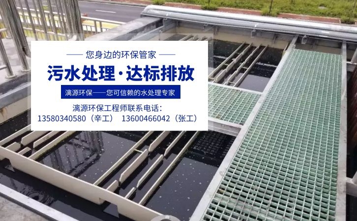 電泳廢水處理解決方案