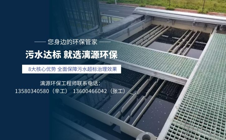 電鍍廢水處理分析