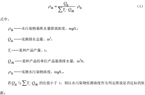 檸檬酸工業(yè)水污染物排放標(biāo)準(zhǔn)